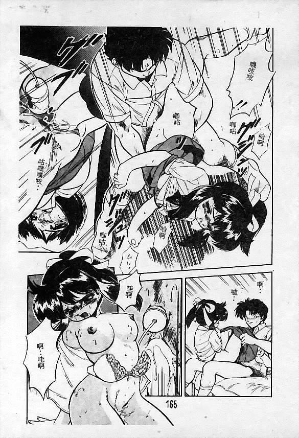 [Hippopotamus] Saigon tea [Chinese] page 167 full