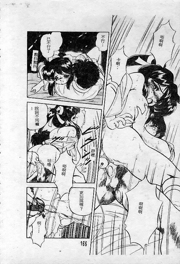 [Hippopotamus] Saigon tea [Chinese] page 168 full