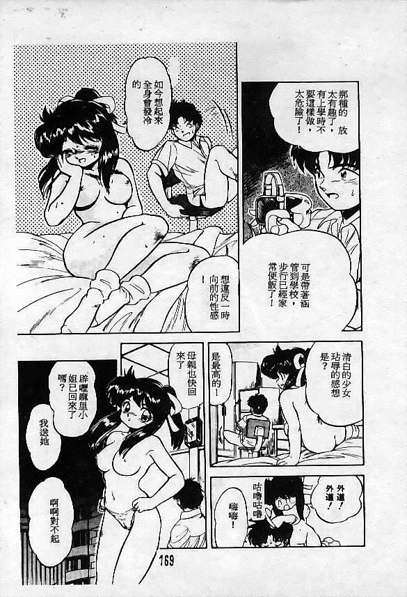 [Hippopotamus] Saigon tea [Chinese] page 171 full