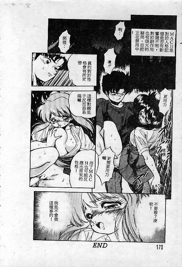 [Hippopotamus] Saigon tea [Chinese] page 172 full