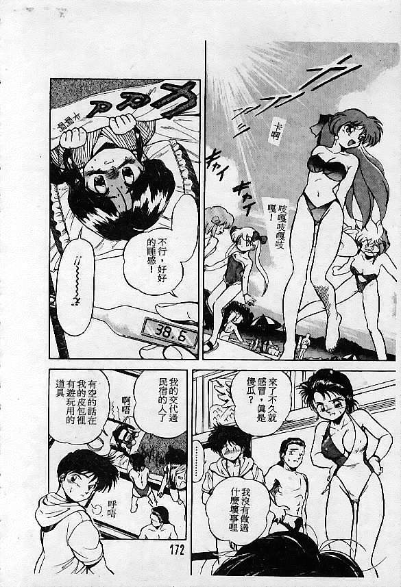 [Hippopotamus] Saigon tea [Chinese] page 174 full