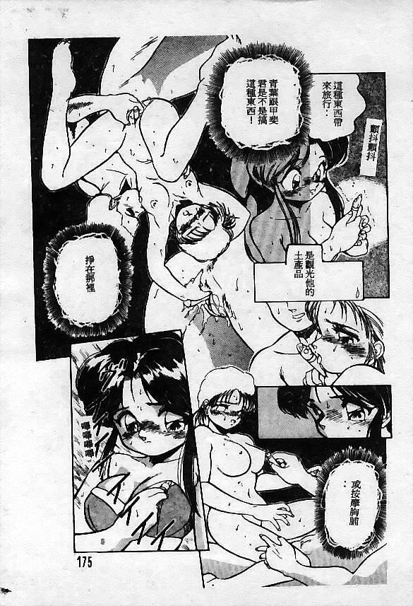 [Hippopotamus] Saigon tea [Chinese] page 177 full