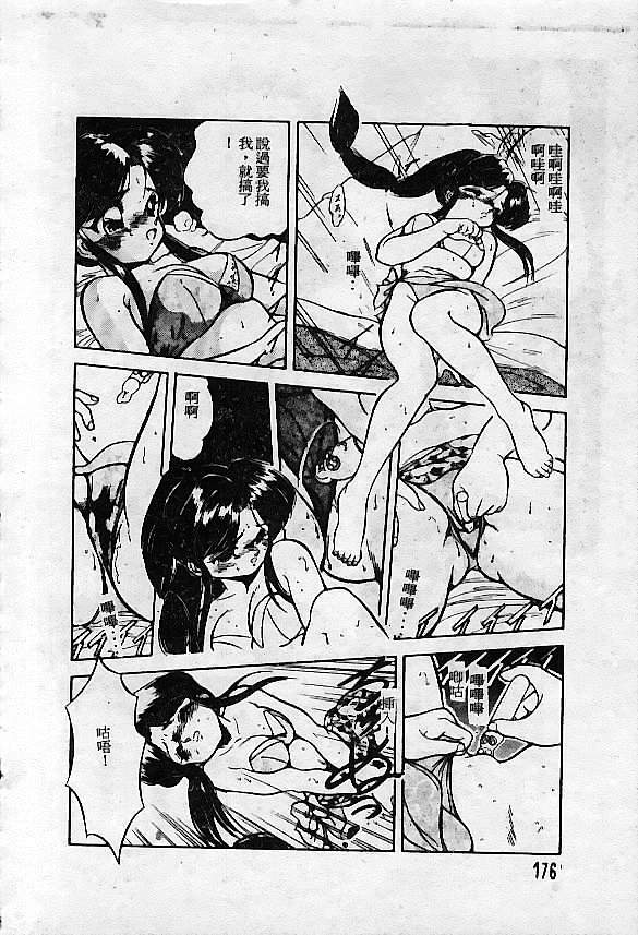 [Hippopotamus] Saigon tea [Chinese] page 178 full