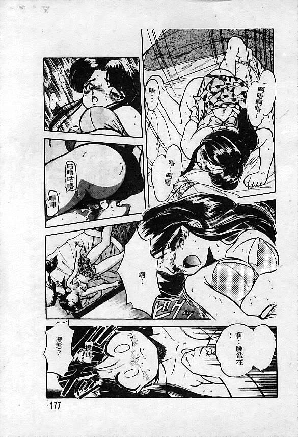 [Hippopotamus] Saigon tea [Chinese] page 179 full