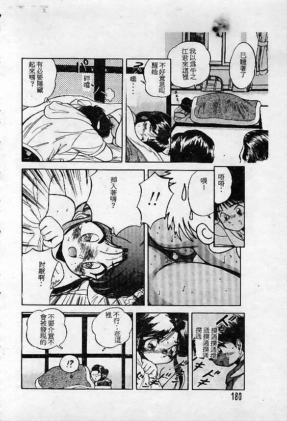 [Hippopotamus] Saigon tea [Chinese] page 182 full