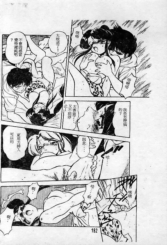 [Hippopotamus] Saigon tea [Chinese] page 184 full