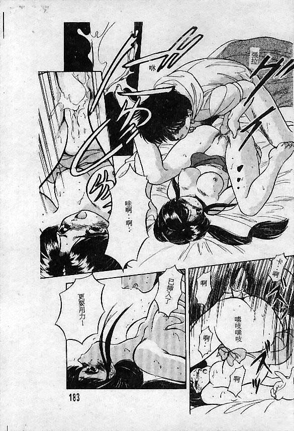 [Hippopotamus] Saigon tea [Chinese] page 185 full