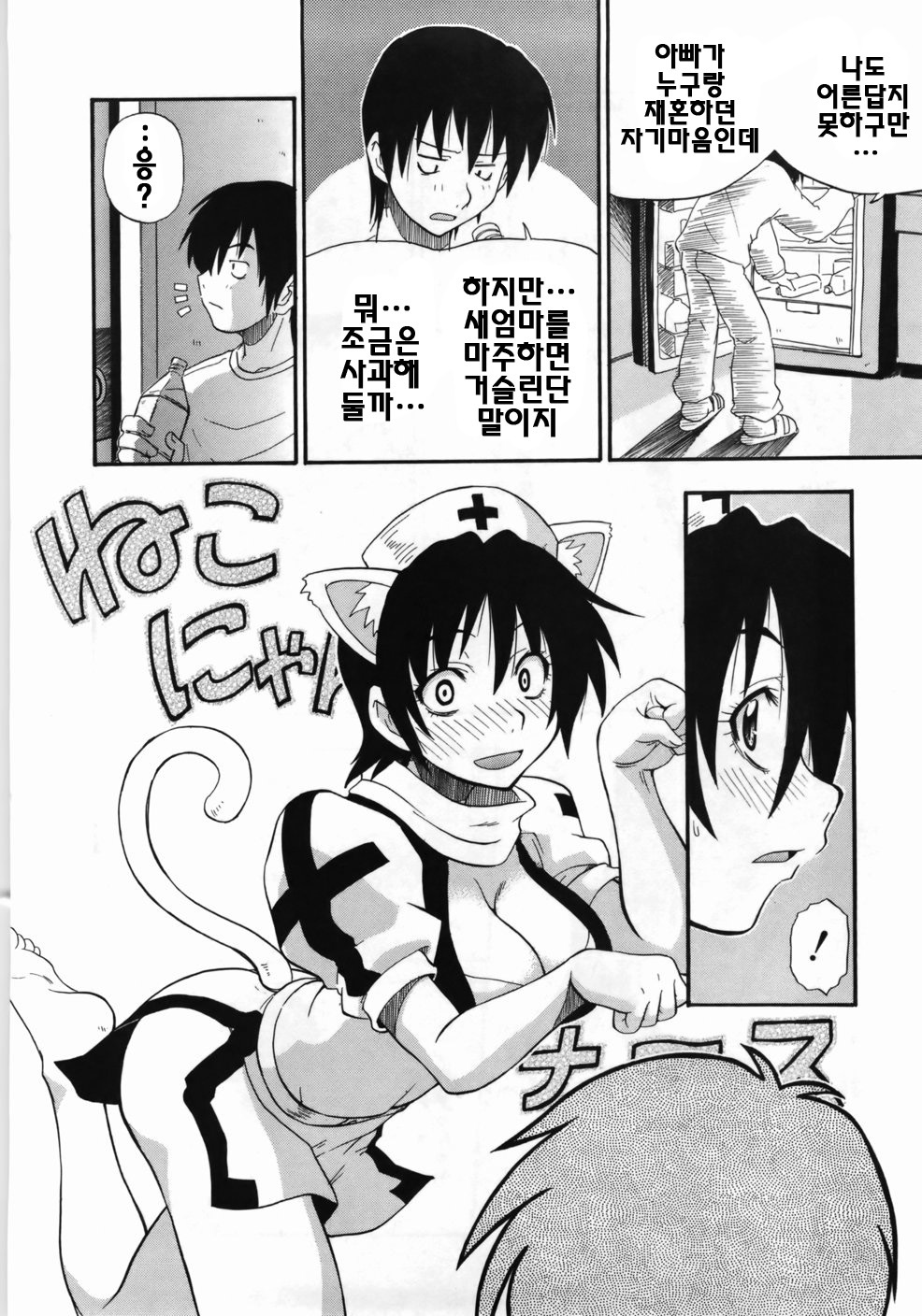 [Kikkawa Kabao] Kanzen Oppai Sengen | 완전 가슴 선언 [Korean] [팀☆면갤] page 122 full