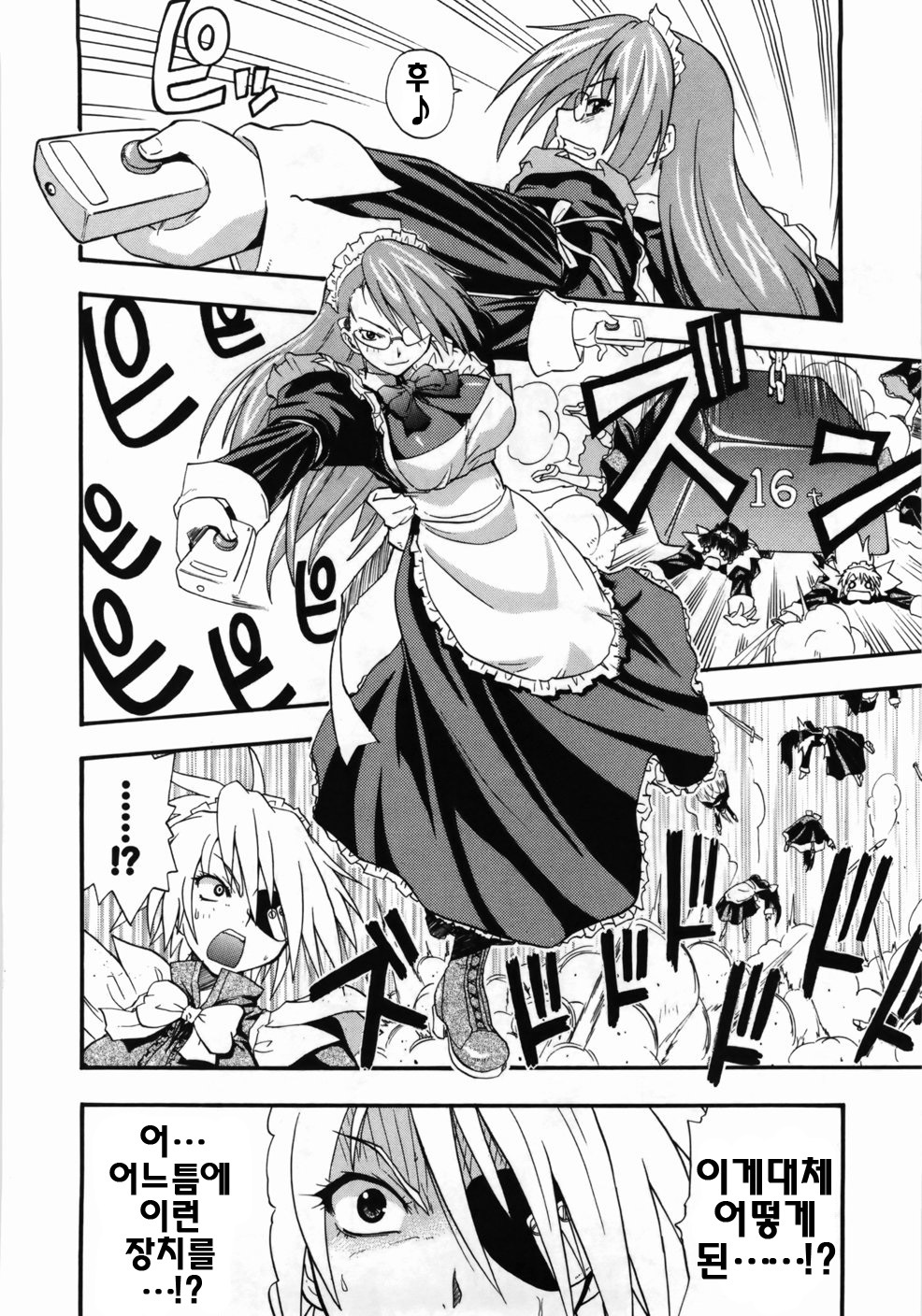 [Kikkawa Kabao] Kanzen Oppai Sengen | 완전 가슴 선언 [Korean] [팀☆면갤] page 74 full