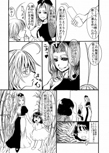 [Sound and Vision (Suzaku Mikado)] Eirin to Kourin to Shokushu no Monster (Touhou Project) [Digital] - page 3