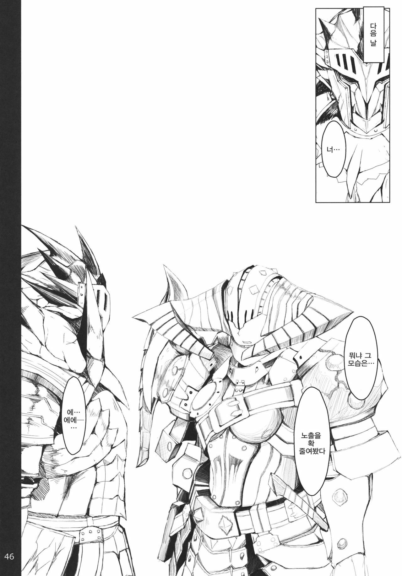 (C80) [UDON-YA (Kizuki Aruchu, ZAN)] Monhan no Erohon 11 | 몬헌의 에로책 11 (Monster Hunter) [Korean] [제곱] page 44 full