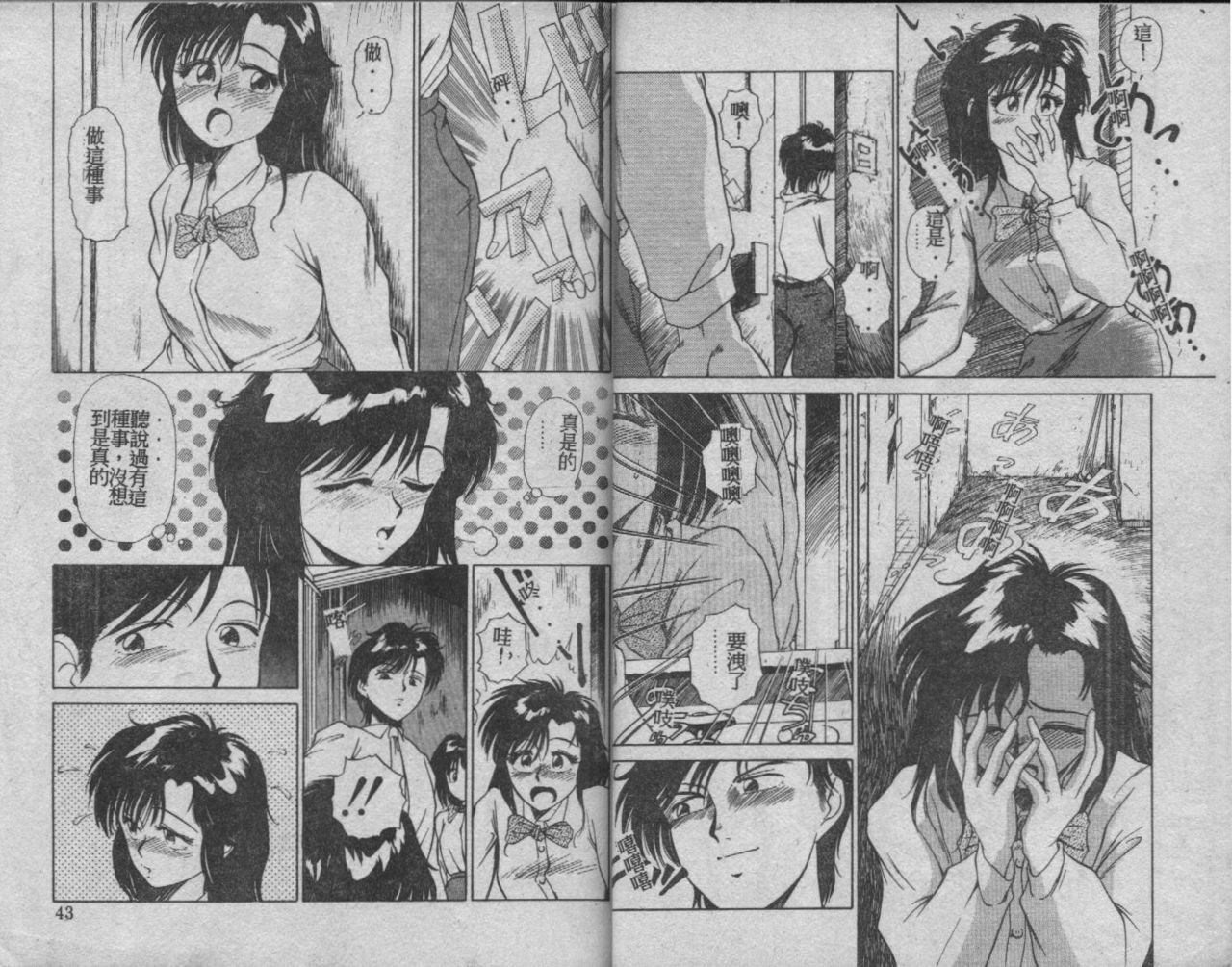 [Fuji Katsupiko] Pikkoman no Fukubukuro [Chinese] page 21 full