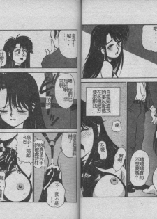 [Fuji Katsupiko] Pikkoman no Fukubukuro [Chinese] - page 38