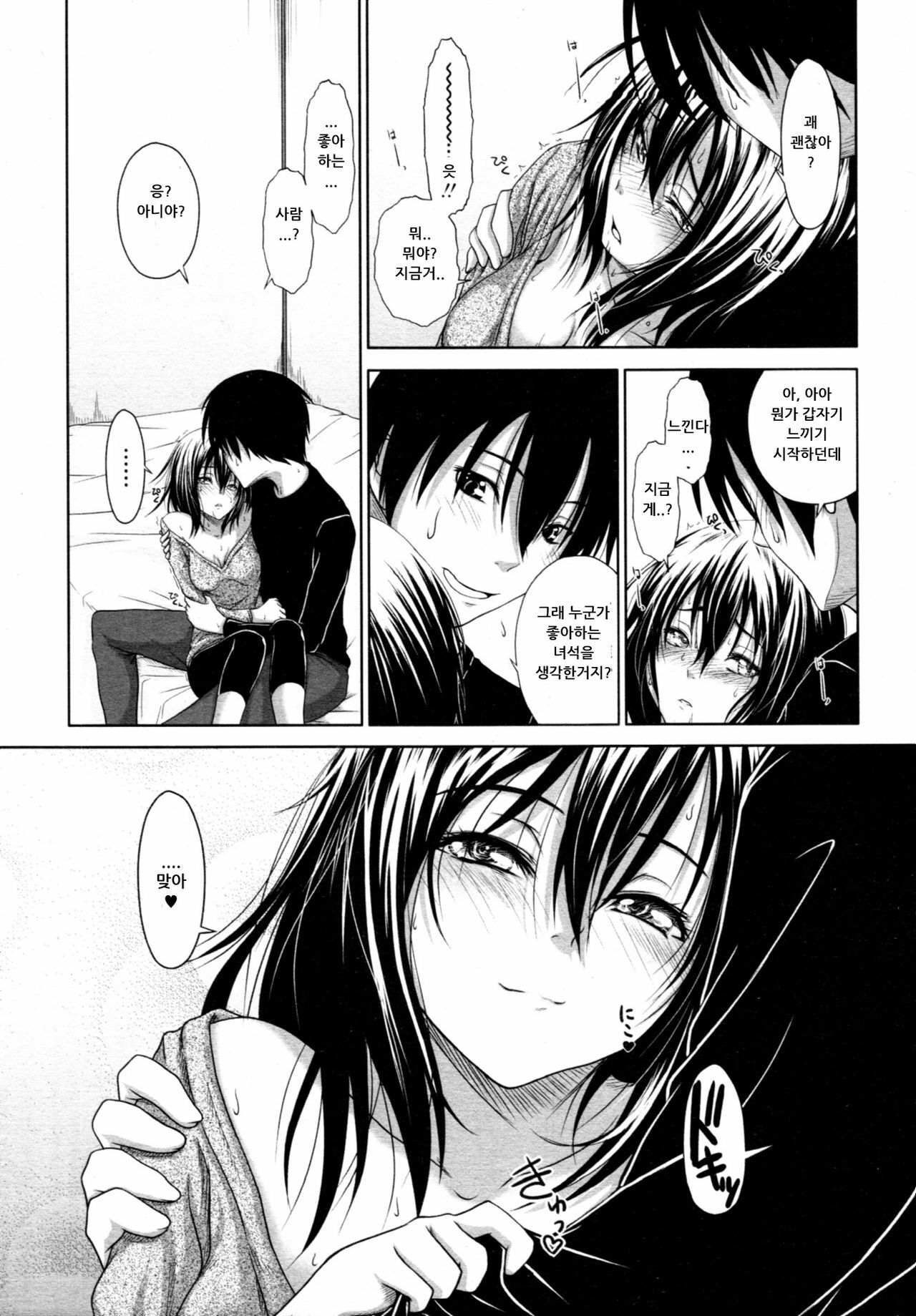 [Osuzu Akiomi] Sakura Question (COMIC Tenma 2011-02) [Korean] [EMD] page 10 full