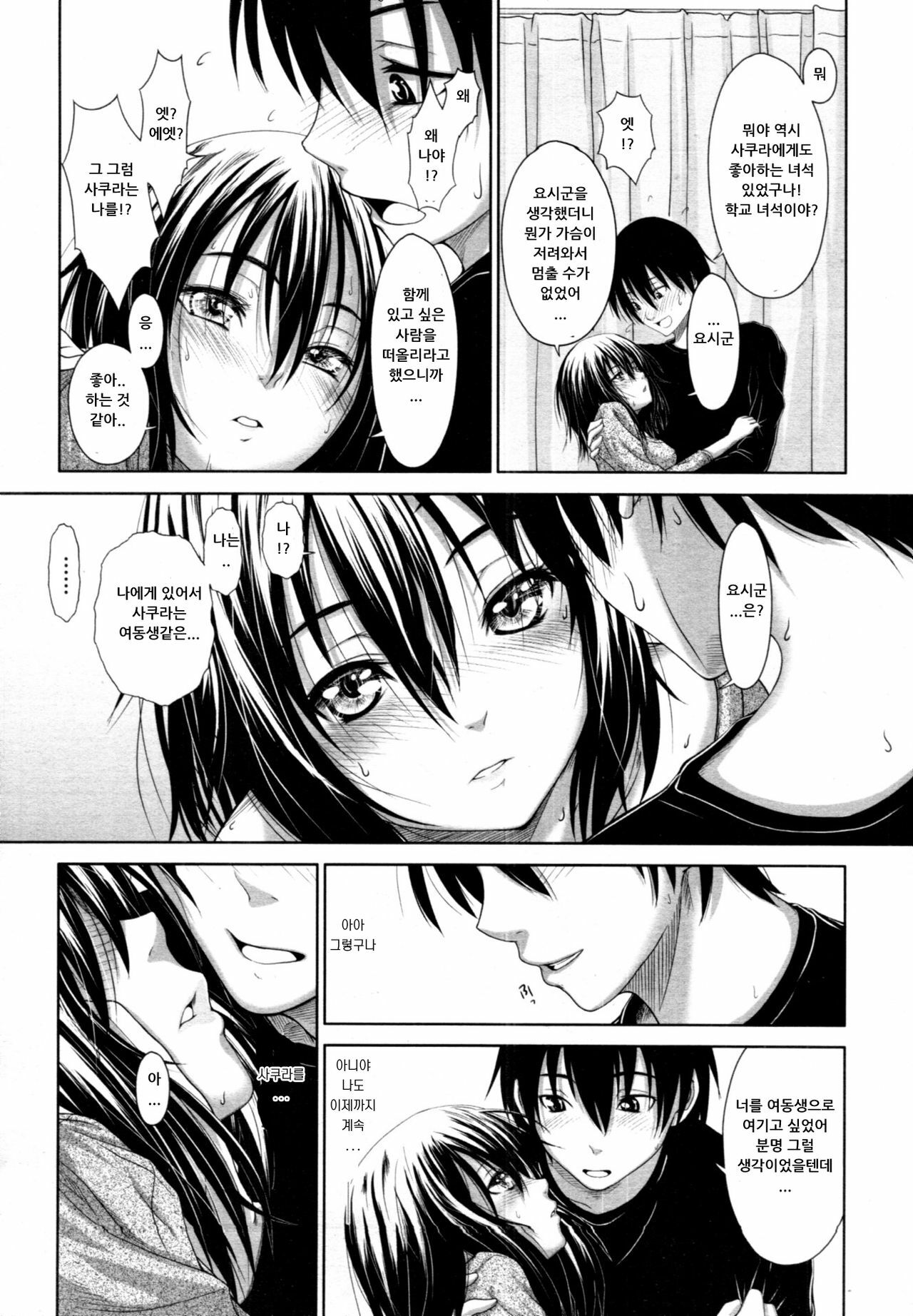 [Osuzu Akiomi] Sakura Question (COMIC Tenma 2011-02) [Korean] [EMD] page 11 full