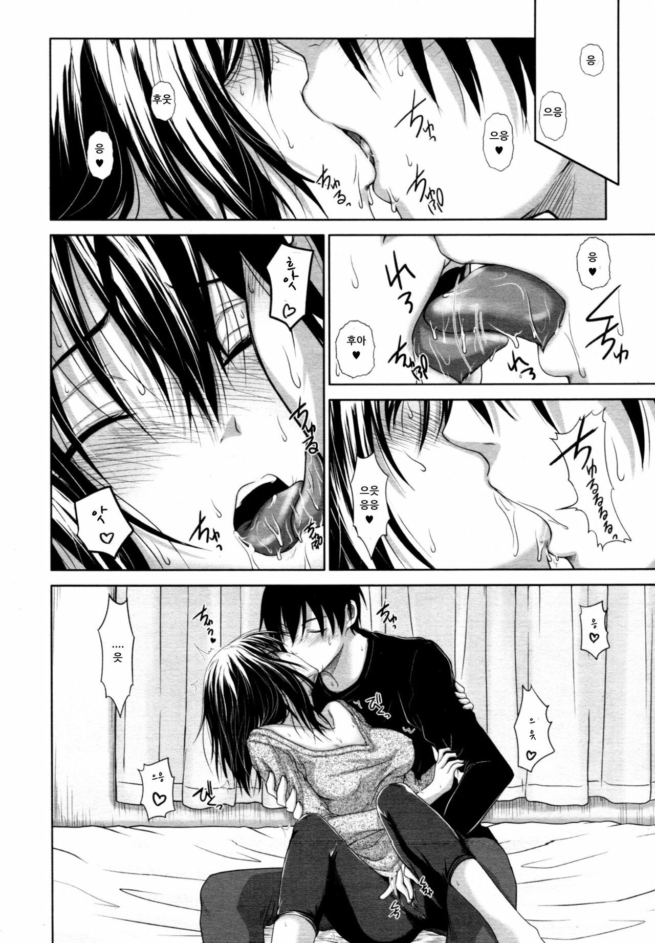 [Osuzu Akiomi] Sakura Question (COMIC Tenma 2011-02) [Korean] [EMD] page 12 full