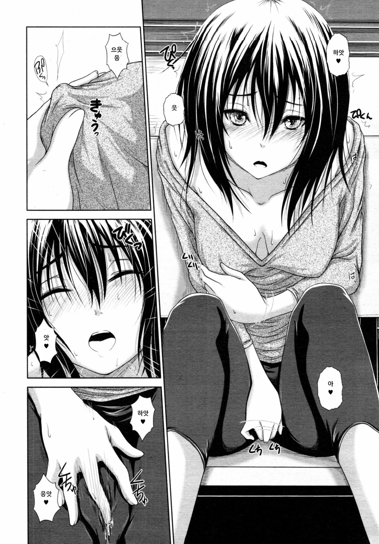 [Osuzu Akiomi] Sakura Question (COMIC Tenma 2011-02) [Korean] [EMD] page 8 full