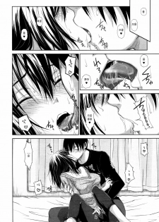 [Osuzu Akiomi] Sakura Question (COMIC Tenma 2011-02) [Korean] [EMD] - page 12