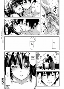 [Osuzu Akiomi] Sakura Question (COMIC Tenma 2011-02) [Korean] [EMD] - page 24