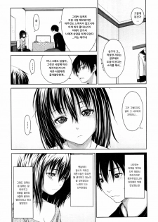 [Osuzu Akiomi] Sakura Question (COMIC Tenma 2011-02) [Korean] [EMD] - page 2
