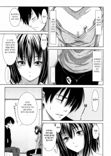 [Osuzu Akiomi] Sakura Question (COMIC Tenma 2011-02) [Korean] [EMD] - page 3
