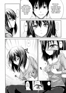 [Osuzu Akiomi] Sakura Question (COMIC Tenma 2011-02) [Korean] [EMD] - page 6