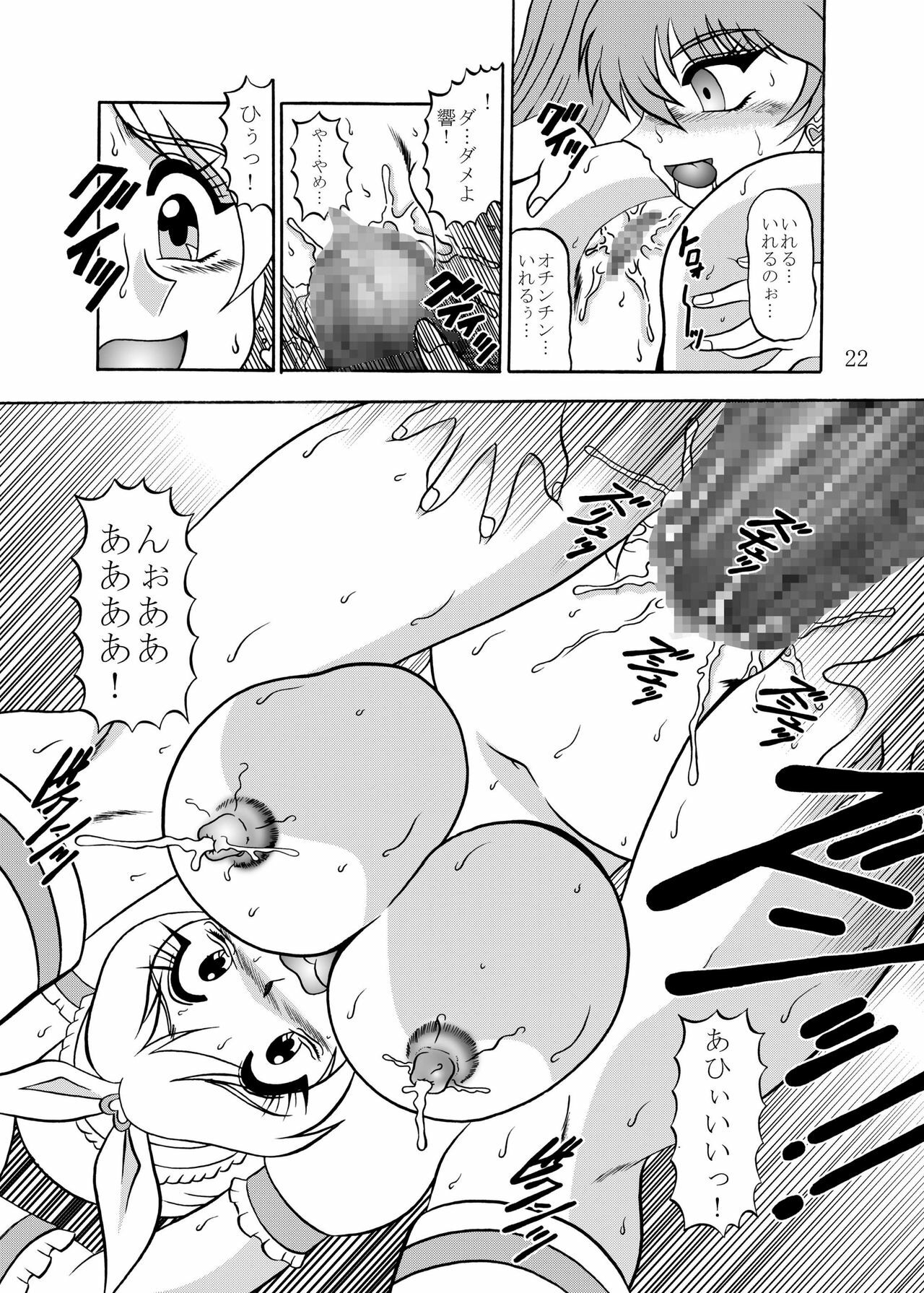 (C80) [Studio Kyawn (Murakami Masaki)] GREATEST ECLIPSE CrazyRHYTHM - Tsuya sou (Precure) page 21 full