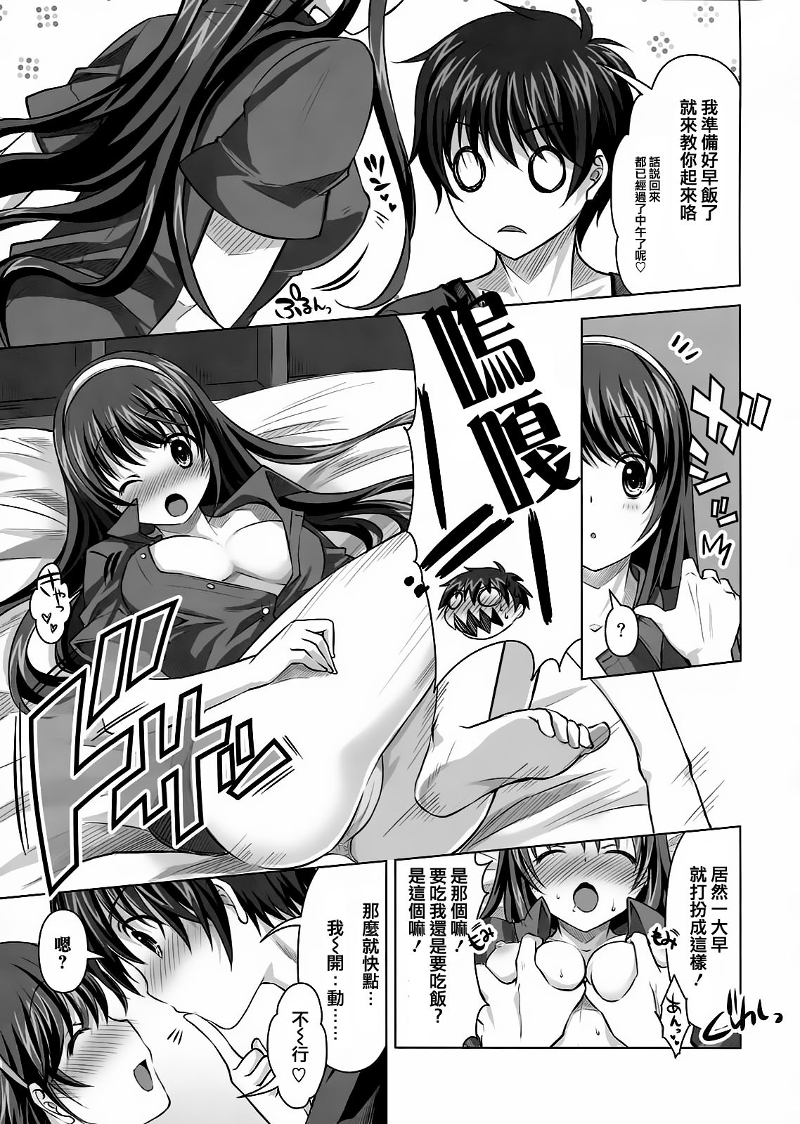 (C80) [Reak (TAKTO)] Konya wa Zutto Issho dayo [Chinese] [渣渣汉化组] page 29 full