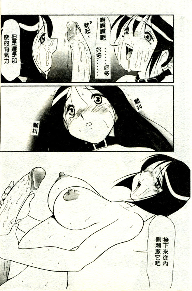 [TWILIGHT] Kousoku [Chinese] page 100 full