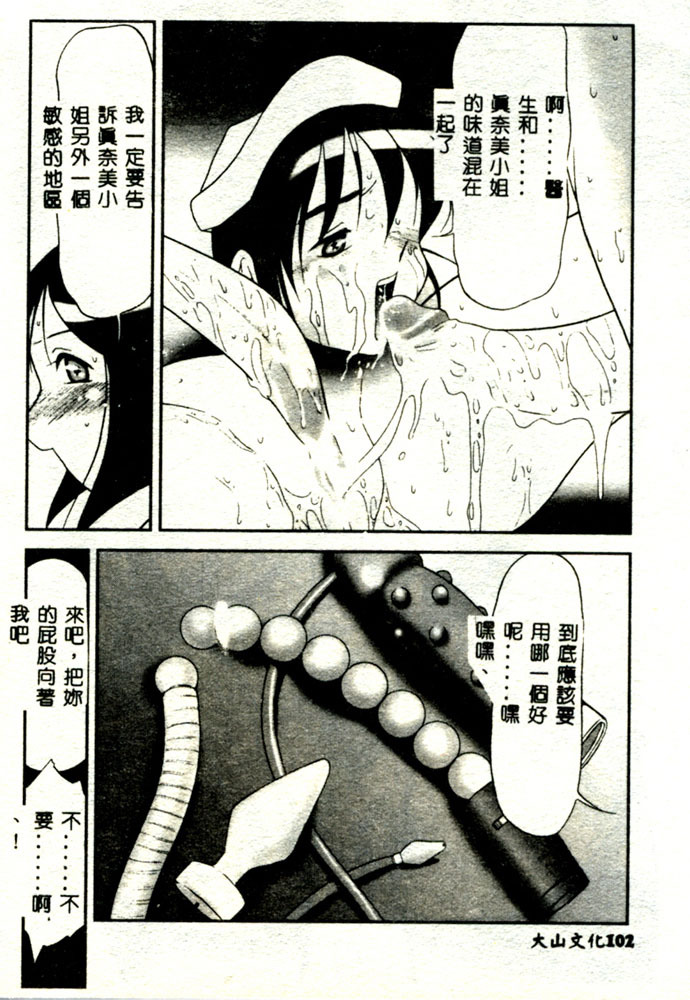 [TWILIGHT] Kousoku [Chinese] page 103 full