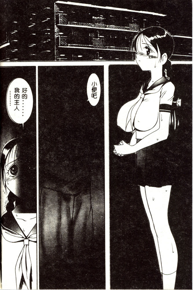 [TWILIGHT] Kousoku [Chinese] page 115 full