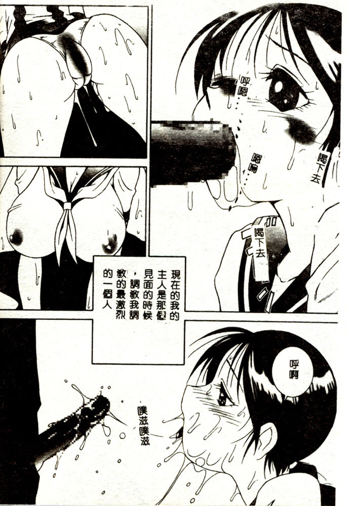 [TWILIGHT] Kousoku [Chinese] page 117 full