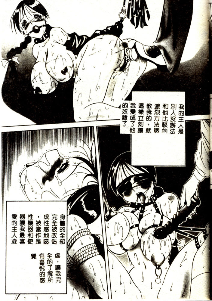 [TWILIGHT] Kousoku [Chinese] page 118 full