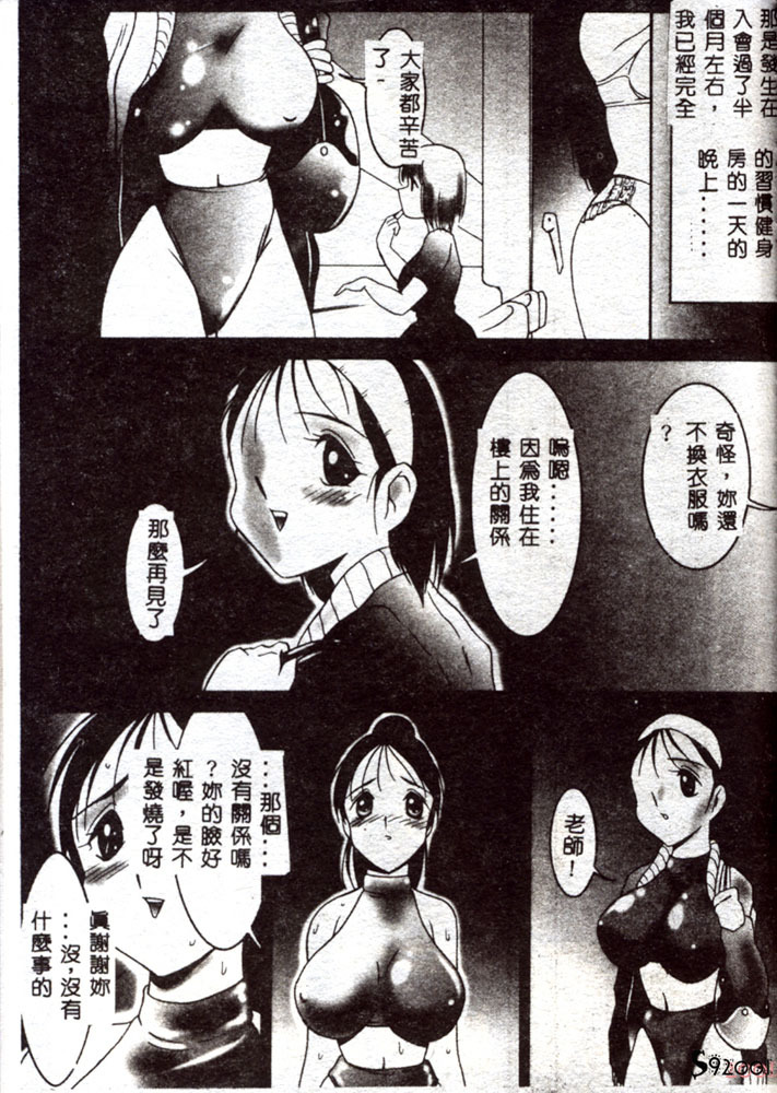 [TWILIGHT] Kousoku [Chinese] page 132 full