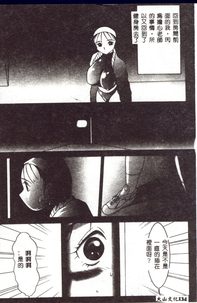 [TWILIGHT] Kousoku [Chinese] page 133 full