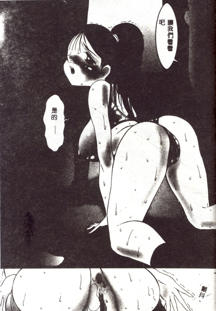 [TWILIGHT] Kousoku [Chinese] page 134 full