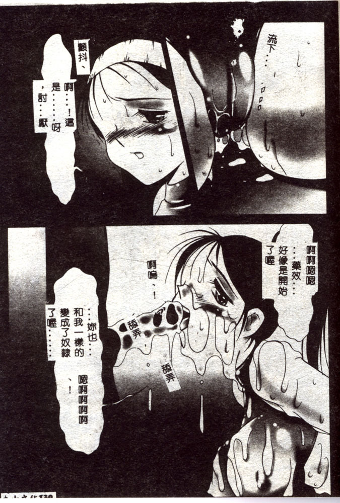 [TWILIGHT] Kousoku [Chinese] page 138 full