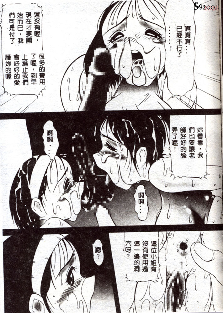 [TWILIGHT] Kousoku [Chinese] page 140 full