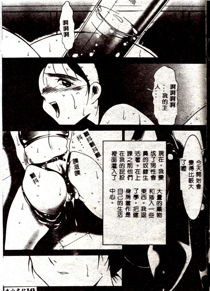 [TWILIGHT] Kousoku [Chinese] page 142 full