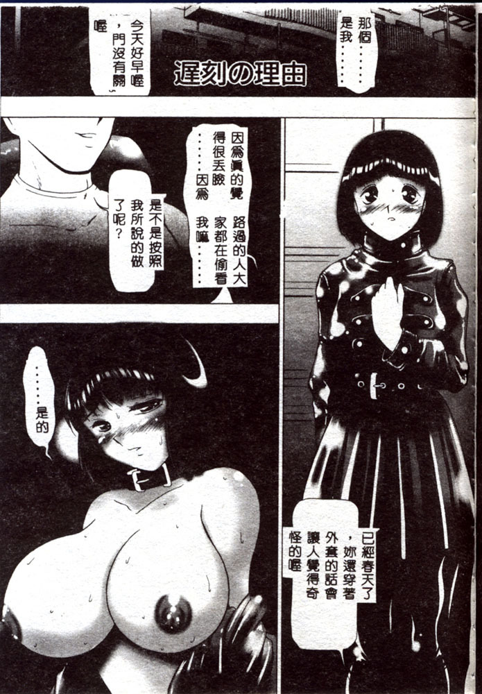 [TWILIGHT] Kousoku [Chinese] page 144 full