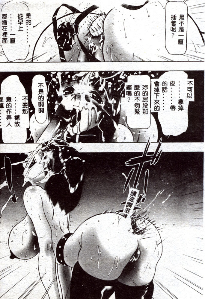 [TWILIGHT] Kousoku [Chinese] page 147 full