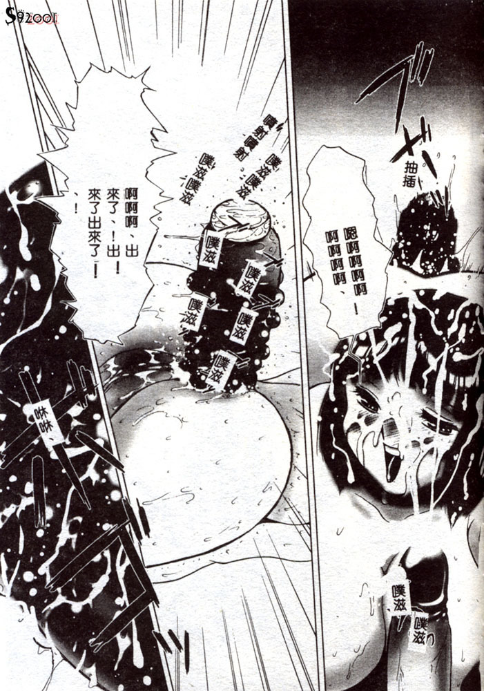 [TWILIGHT] Kousoku [Chinese] page 148 full