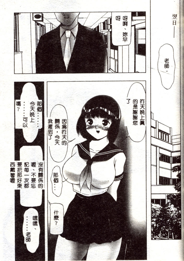[TWILIGHT] Kousoku [Chinese] page 150 full