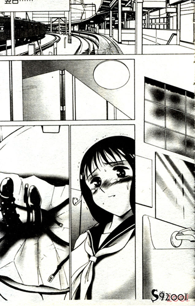[TWILIGHT] Kousoku [Chinese] page 71 full