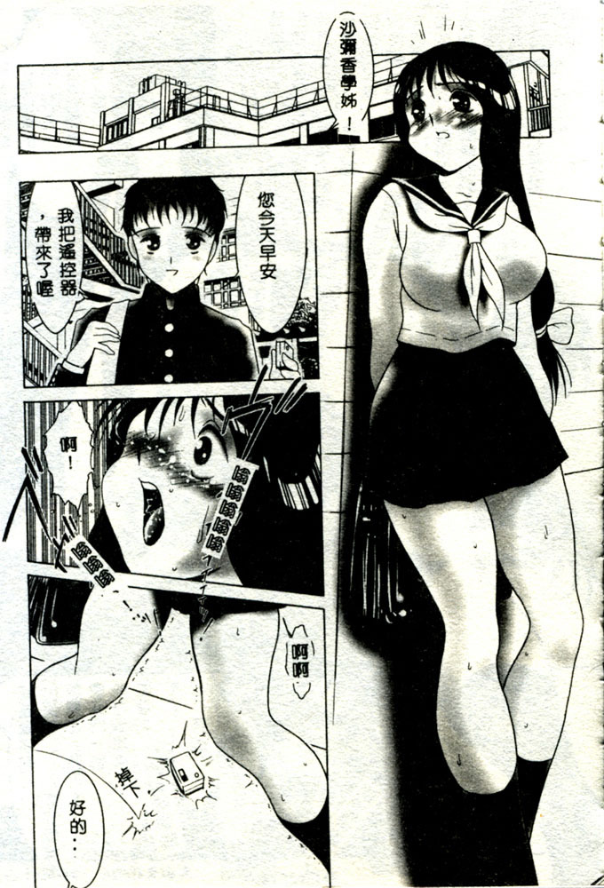 [TWILIGHT] Kousoku [Chinese] page 73 full
