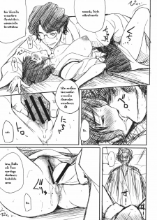 (C80) [T.cop (Natsuki Kiyohito)] Inemuri Nakochi (Hanasaku Iroha) [Thai ภาษาไทย] [Gammando] - page 3