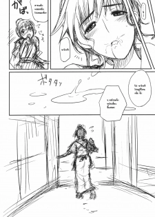 (C80) [T.cop (Natsuki Kiyohito)] Inemuri Nakochi (Hanasaku Iroha) [Thai ภาษาไทย] [Gammando] - page 6