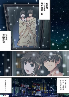 [Selene (Rudoni)] Seiya no Negaigoto (Amagami) [Chinese] [Lole汉化] - page 10