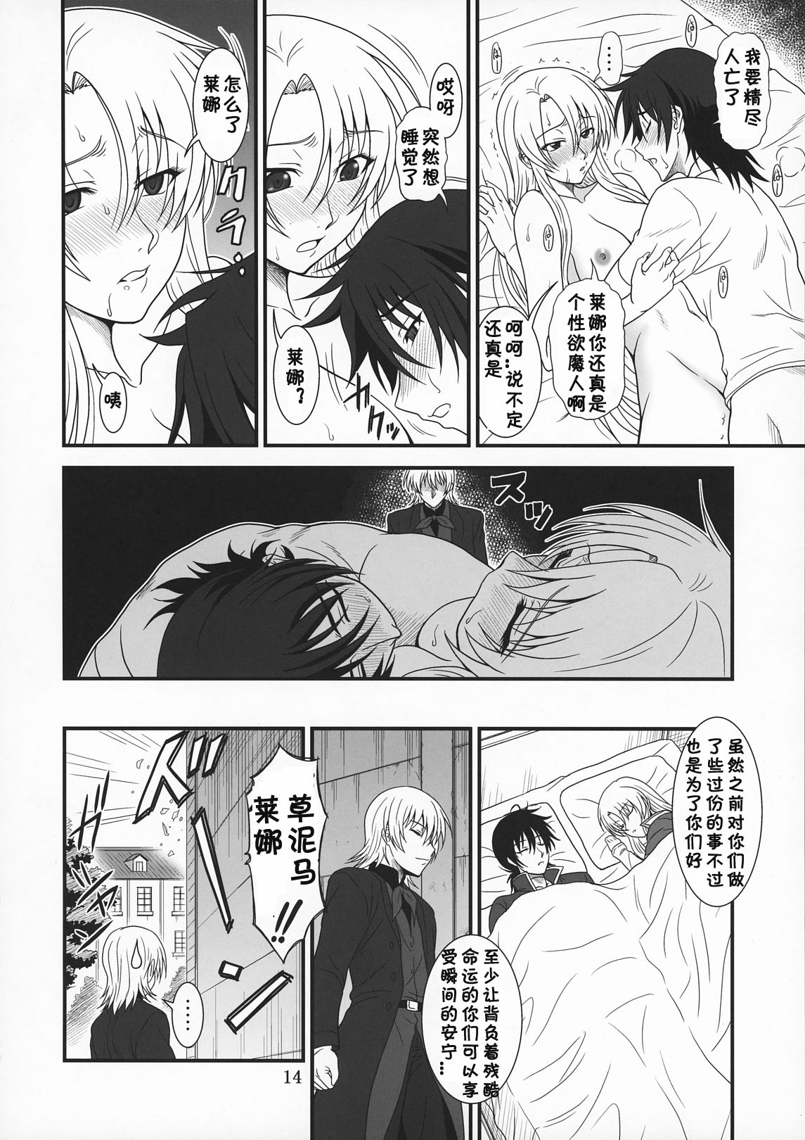(COMIC1☆5) [Oretachi Misnon Ikka (Misnon the Great)] Densetsu no Yuusha no Hime Goto (The Legend of the Legendary Heroes) [Chinese] [黑条汉化] page 13 full