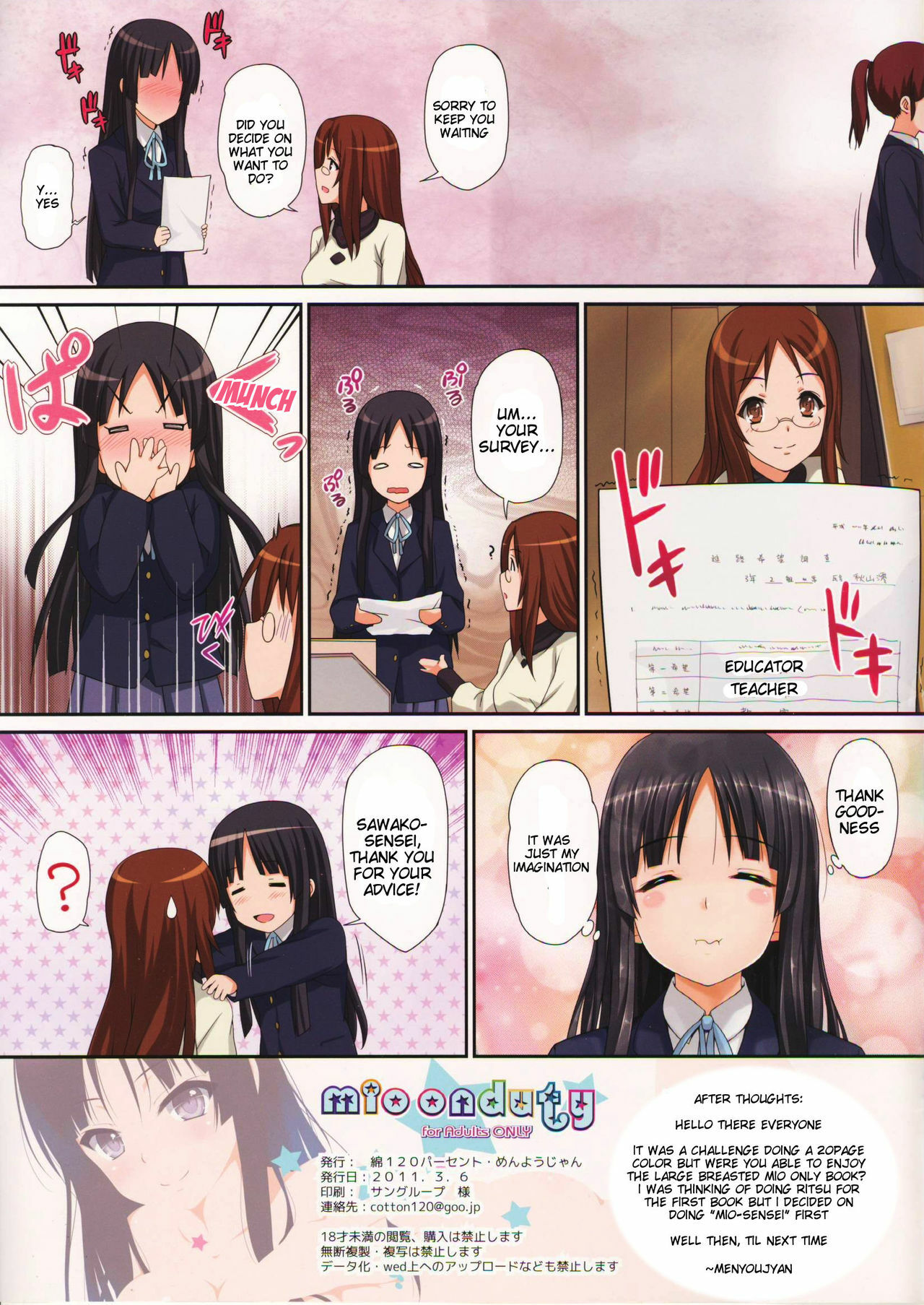 [Wata 120 Percent (Menyoujan)] Mio OnDuty (K-ON!) [English] {doujin-moe.us} page 19 full